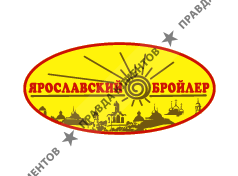 Ярославский бройлер